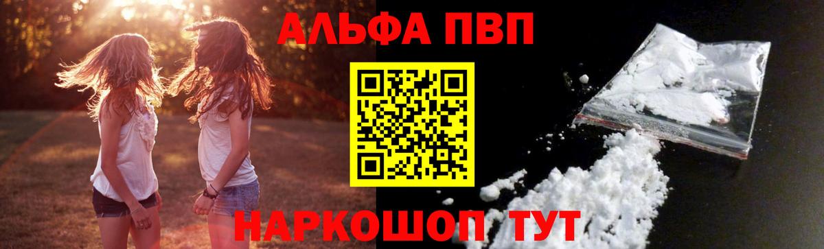 Alfa_PVP Соль  А ПВП СК  Городец  Alpha PVP СК КРИС  Вход с VPN 