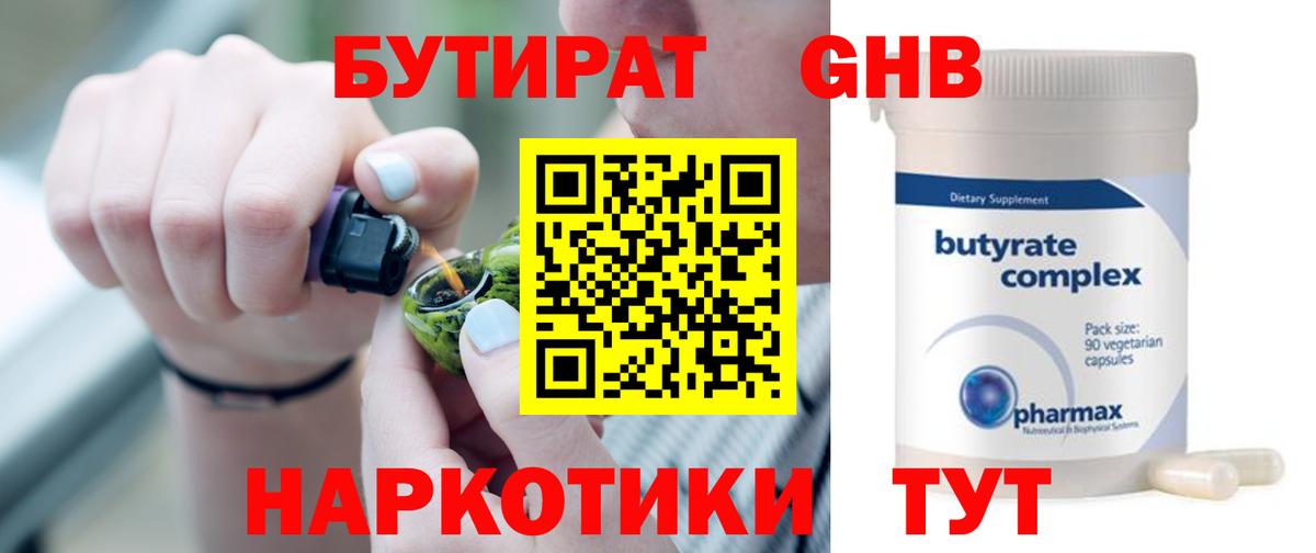 Бутират  Бутират буратино  Вход с VPN  Городец 