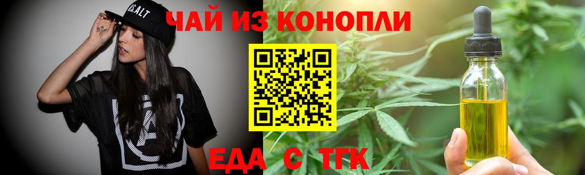 Canna-Cookies марихуана  Вход с VPN  Городец 