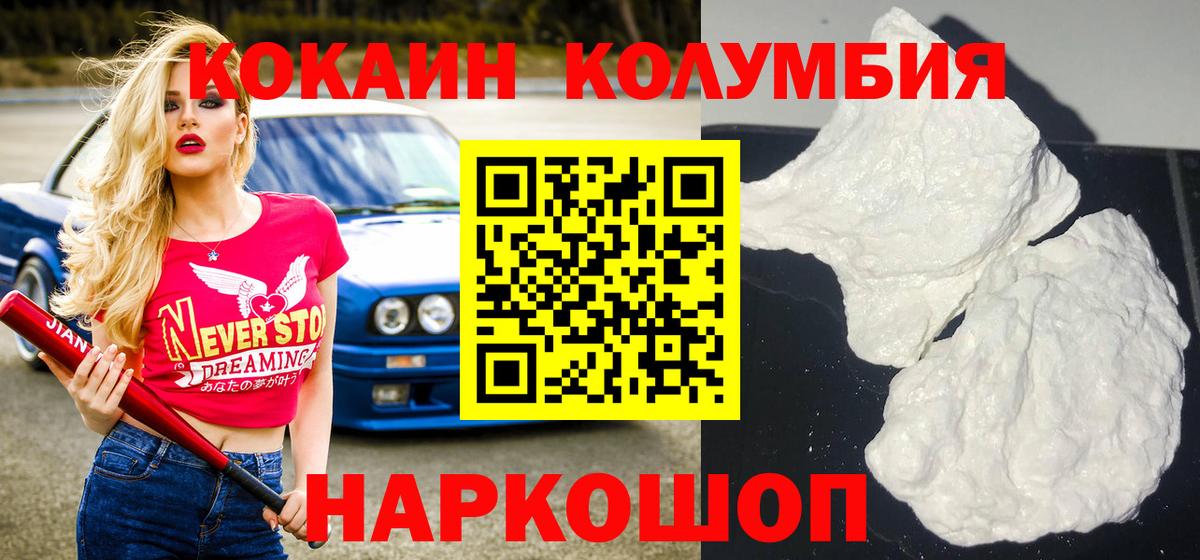 Кокаин VHQ Городец
