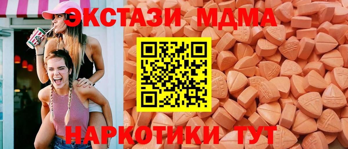 ЭКСТАЗИ таблы Городец