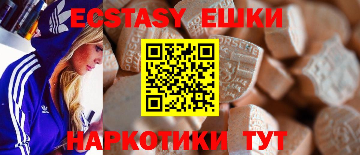 ЭКСТАЗИ 250 мг  Вход с VPN  Экстази  Экстази диски  shop телеграм  Городец 