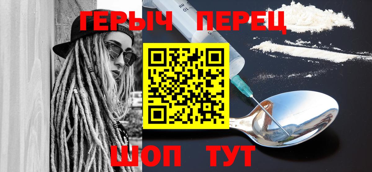 ГЕРОИН  Вход с VPN  Городец  ГЕРОИН герыч 