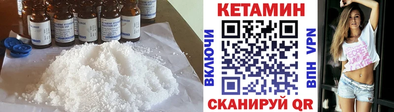 что такое наркотик  Городец  Кетамин ketamine 