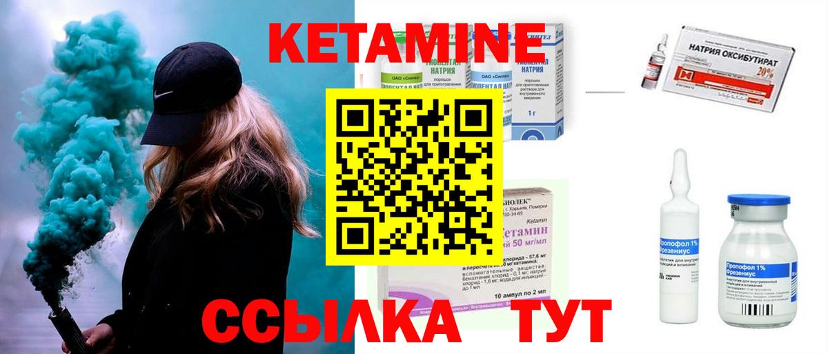 Кетамин ketamine  Кетамин ketamine  Вход с VPN  Городец 