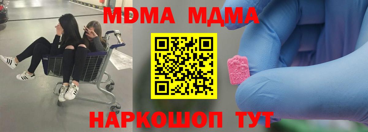 MDMA  MDMA молли  Вход с VPN  МДМА Molly  Городец 