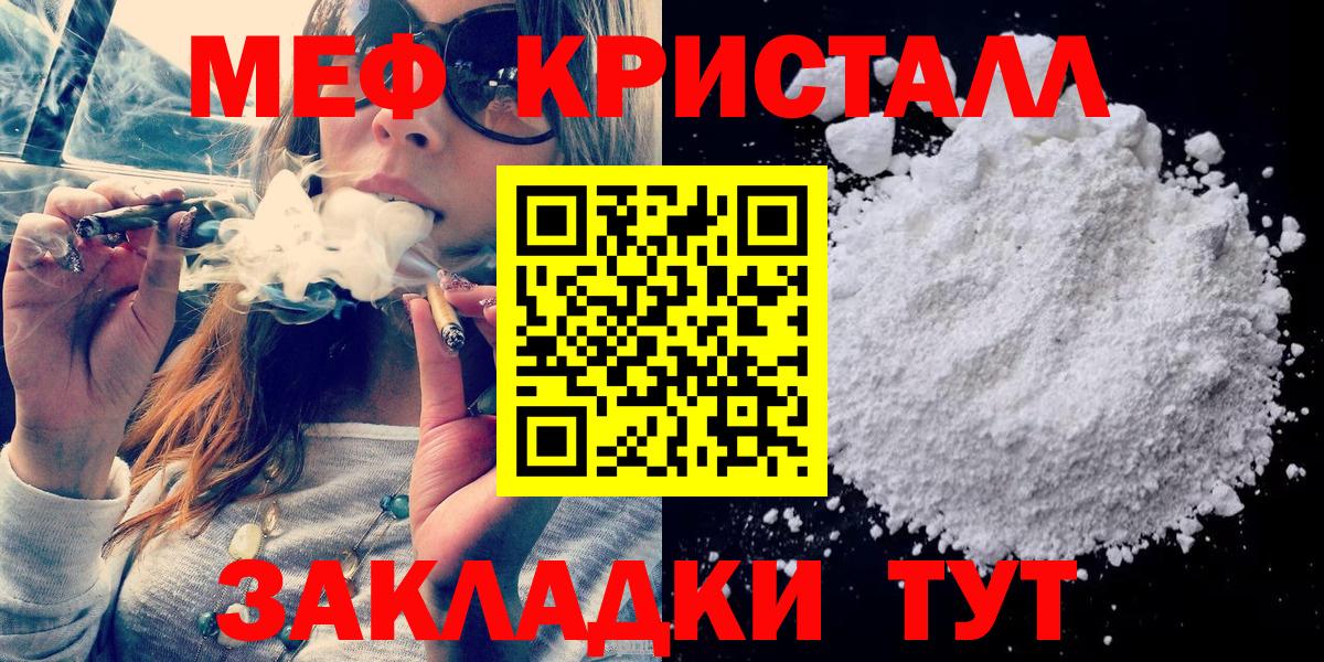 Городец  Меф мука  МЕФ  Вход с VPN 