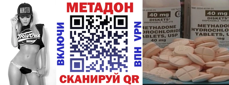 МЕТАДОН белоснежный  mega сайт  Городец  купить закладку 