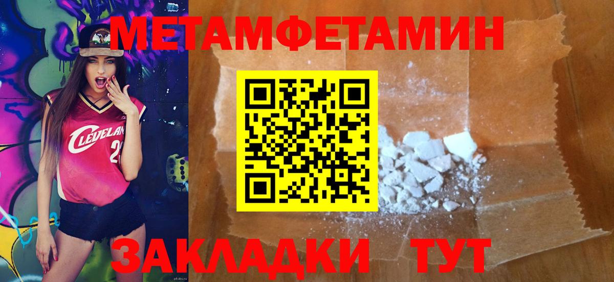 Первитин витя Городец