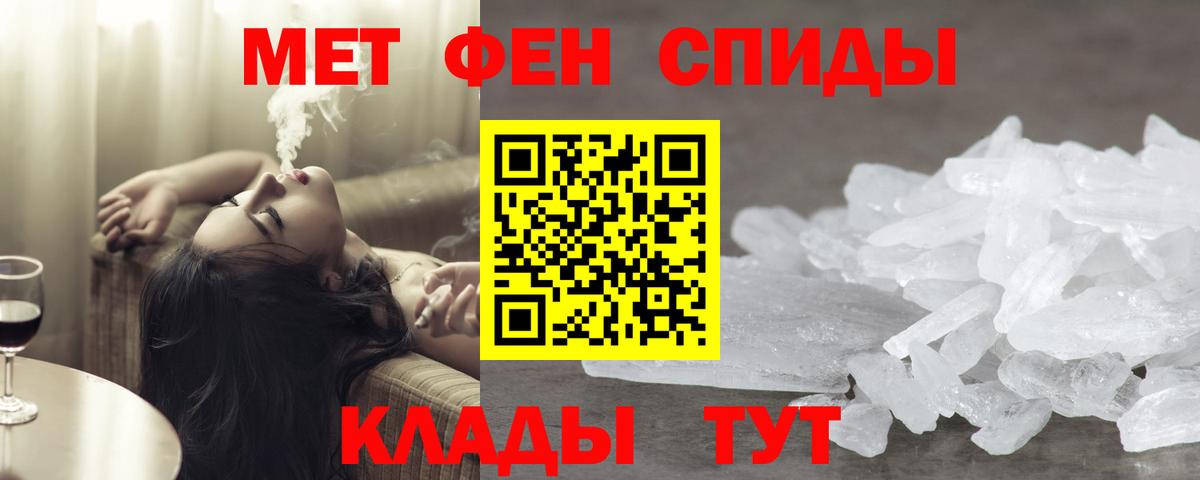 Городец  МЕТАМФЕТАМИН Methamphetamine  Вход с VPN 