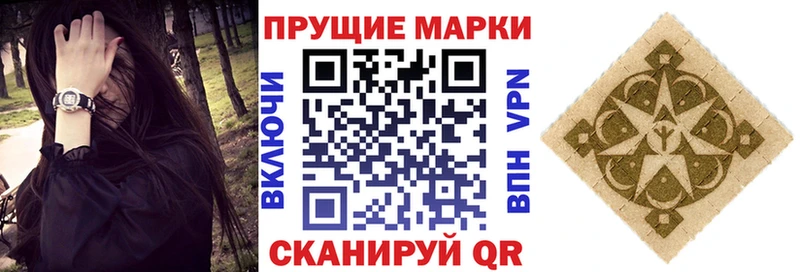 Марки NBOMe 1,8мг  Городец 