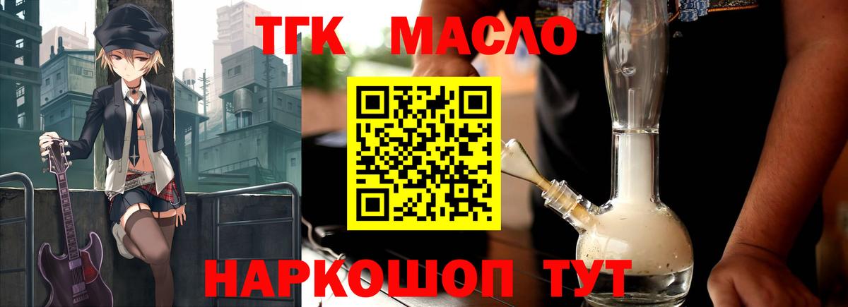 Городец  Дистиллят ТГК гашишное масло  Вход с VPN 