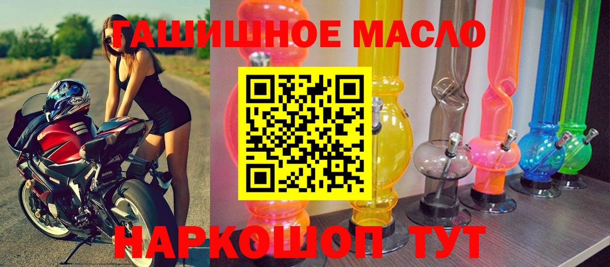 ТГК жижа Городец