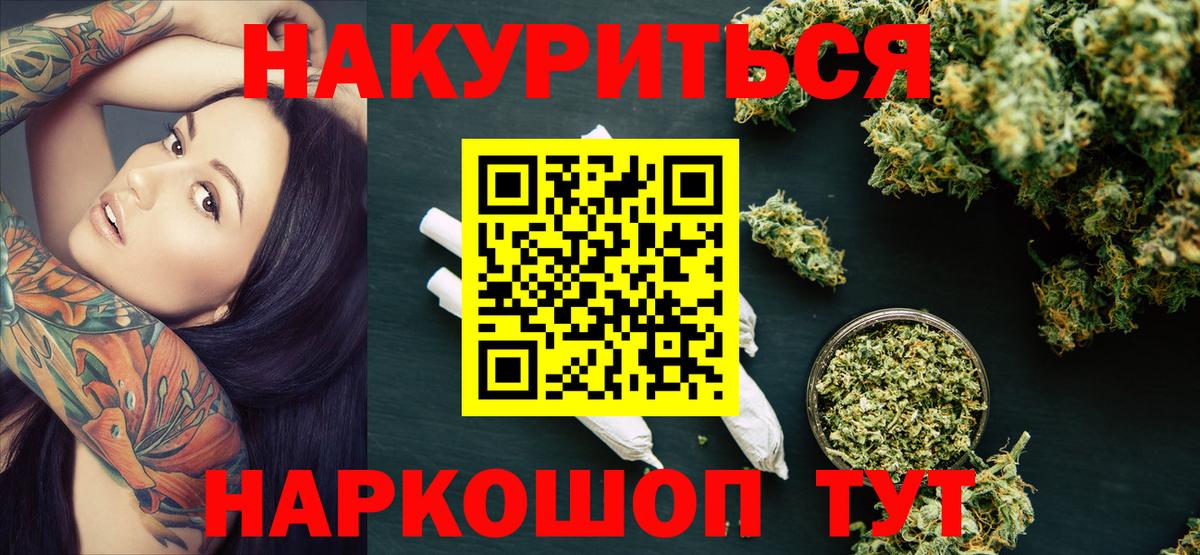Канабис LSD WEED Городец